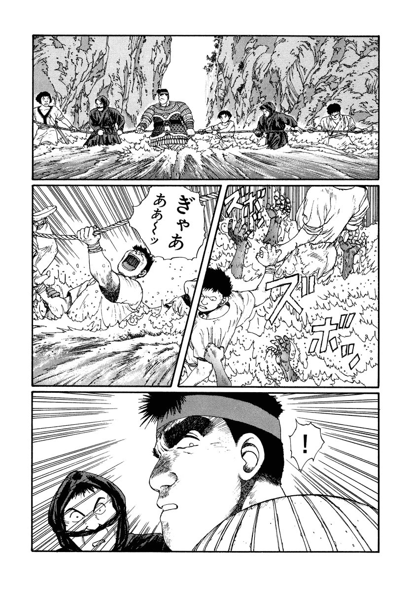 Dũng Sĩ RaiKa Volume 4 - Trang 2