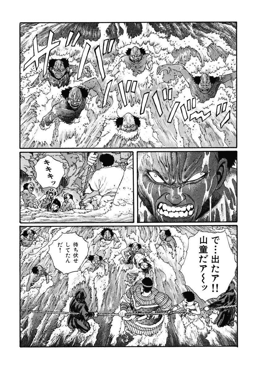 Dũng Sĩ RaiKa Volume 4 - Trang 2