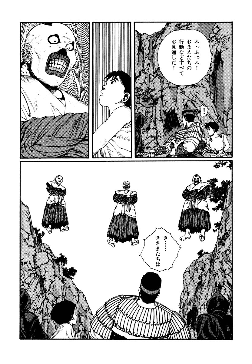 Dũng Sĩ RaiKa Volume 4 - Trang 2