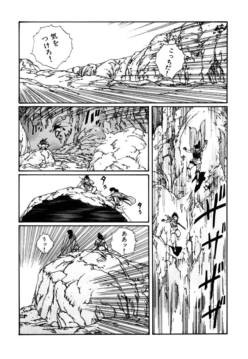 Dũng Sĩ RaiKa Volume 4 - Trang 2