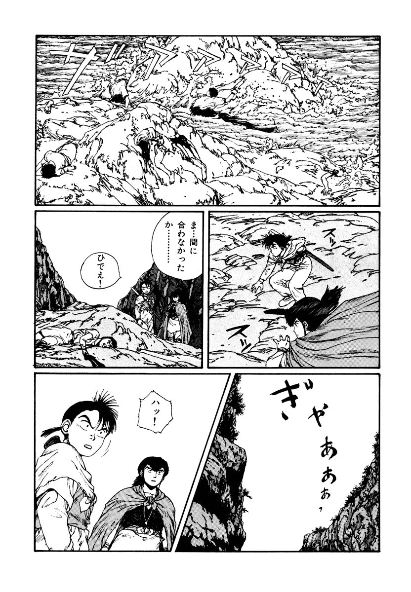 Dũng Sĩ RaiKa Volume 4 - Trang 2