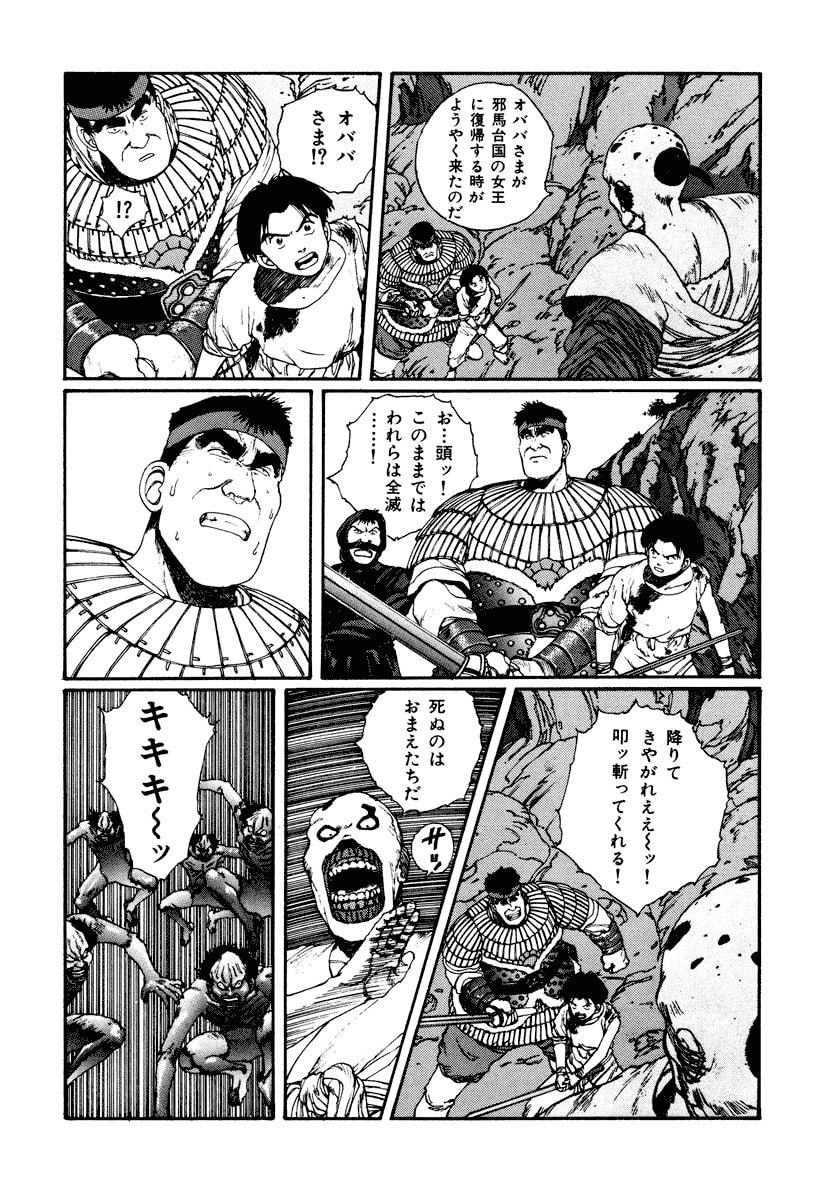 Dũng Sĩ RaiKa Volume 4 - Trang 2