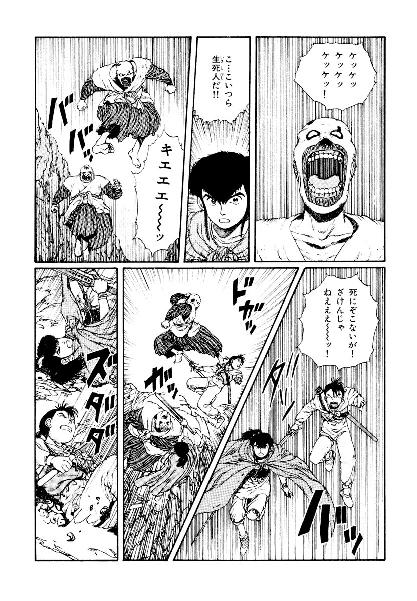 Dũng Sĩ RaiKa Volume 4 - Trang 2