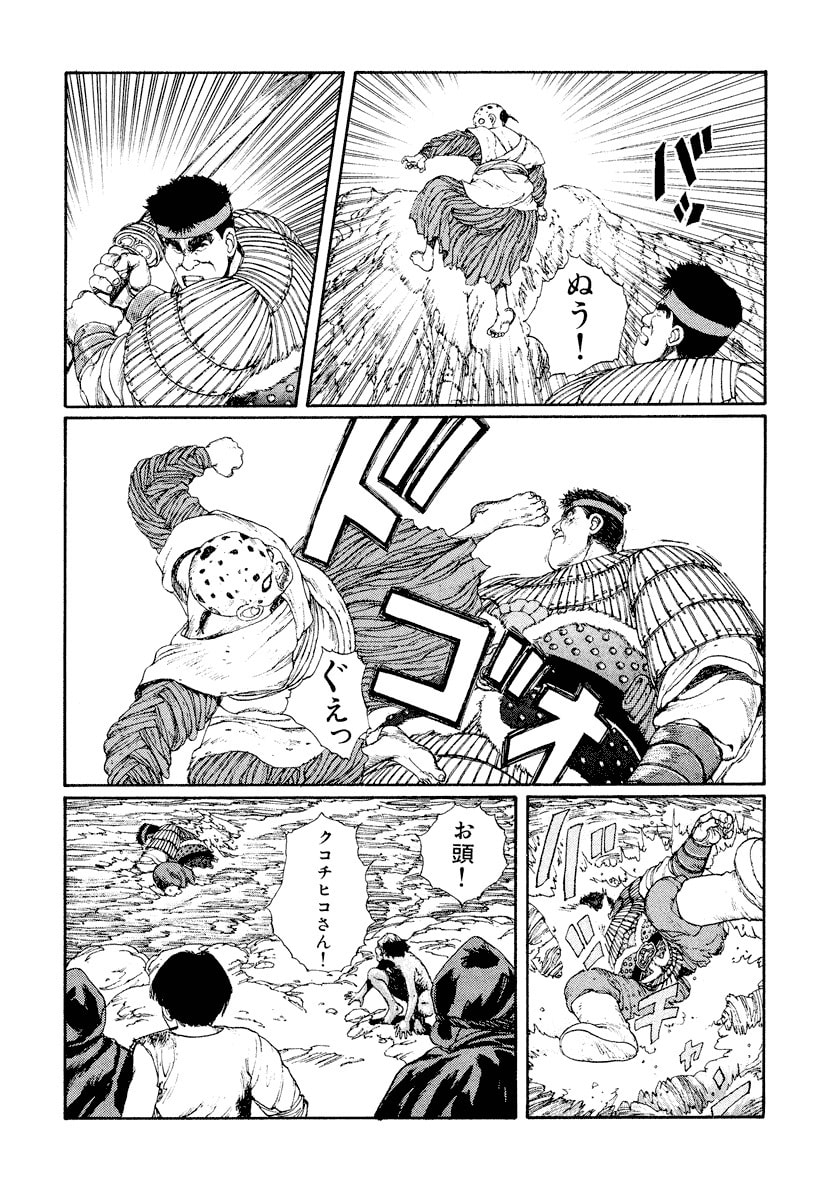 Dũng Sĩ RaiKa Volume 4 - Trang 2