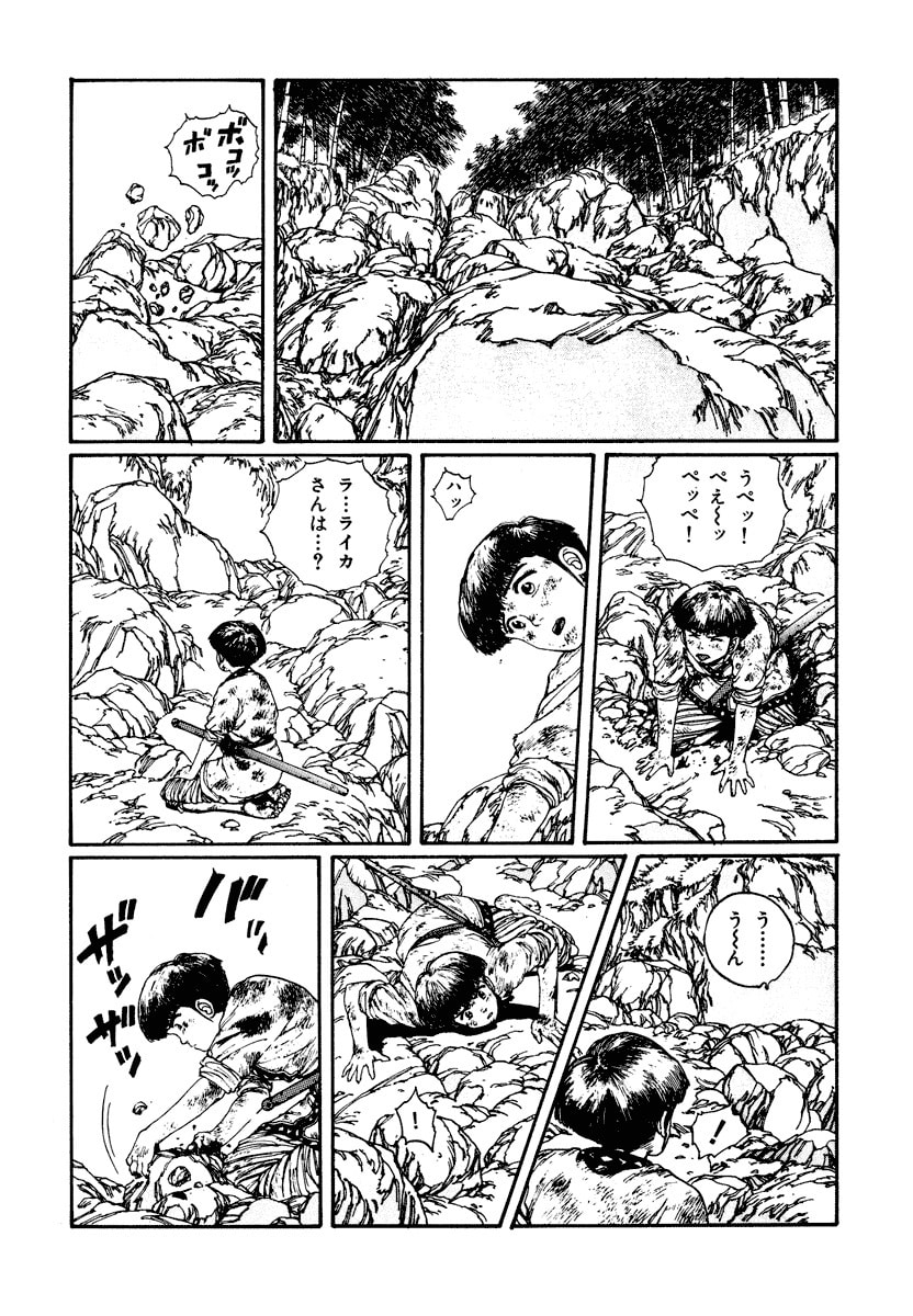 Dũng Sĩ RaiKa Volume 4 - Trang 2