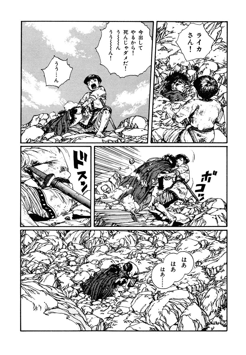 Dũng Sĩ RaiKa Volume 4 - Trang 2