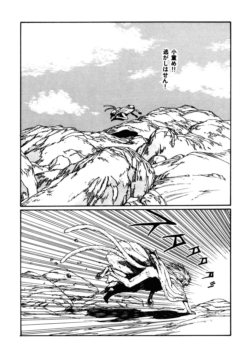 Dũng Sĩ RaiKa Volume 4 - Trang 2