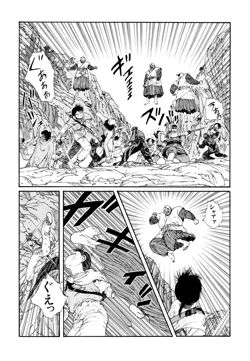 Dũng Sĩ RaiKa Volume 4 - Trang 2