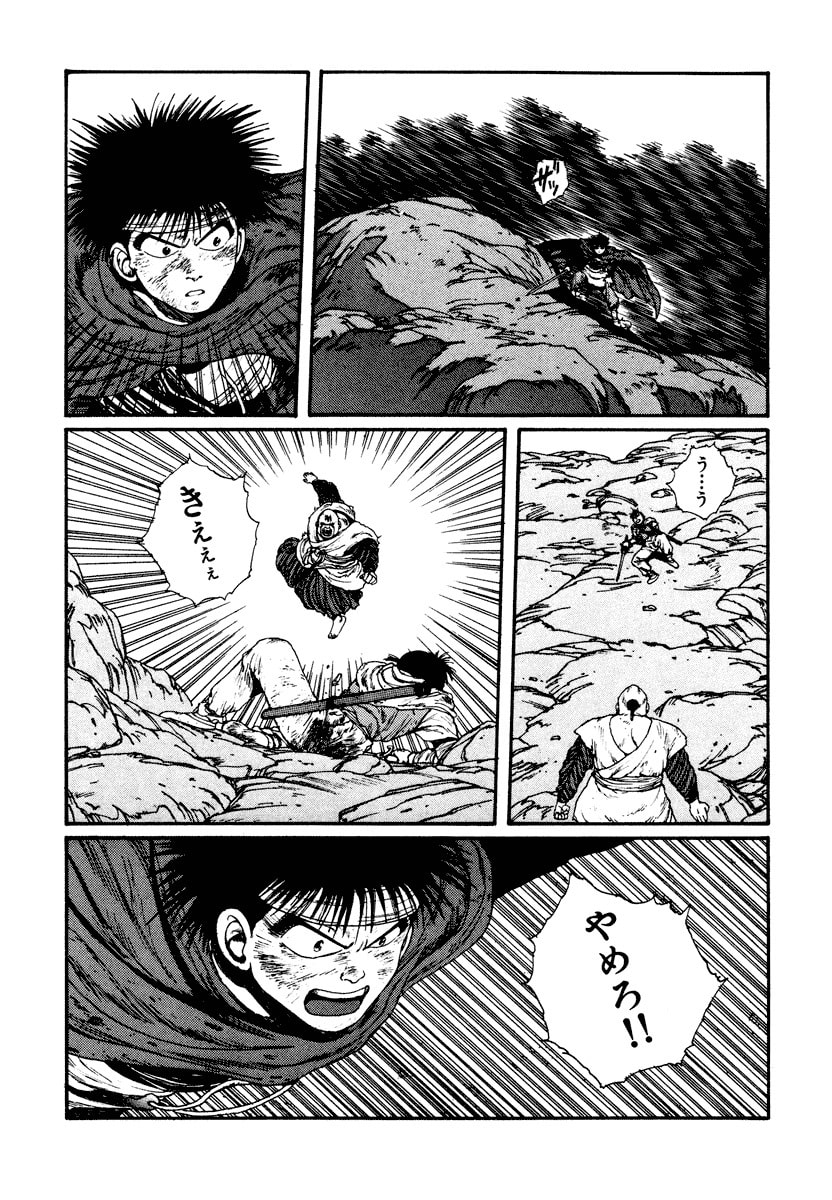 Dũng Sĩ RaiKa Volume 4 - Trang 2