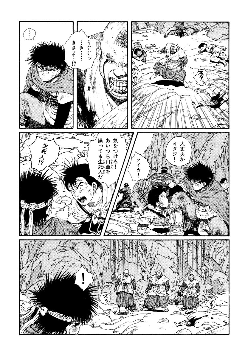 Dũng Sĩ RaiKa Volume 4 - Trang 2