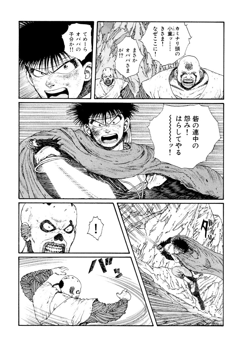 Dũng Sĩ RaiKa Volume 4 - Trang 2