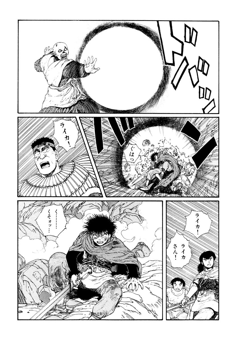 Dũng Sĩ RaiKa Volume 4 - Trang 2