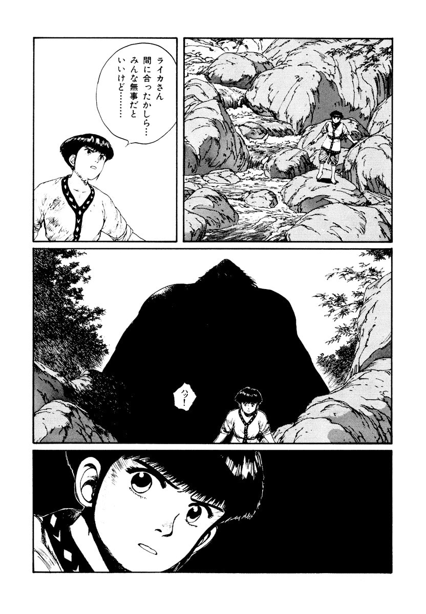 Dũng Sĩ RaiKa Volume 4 - Trang 2