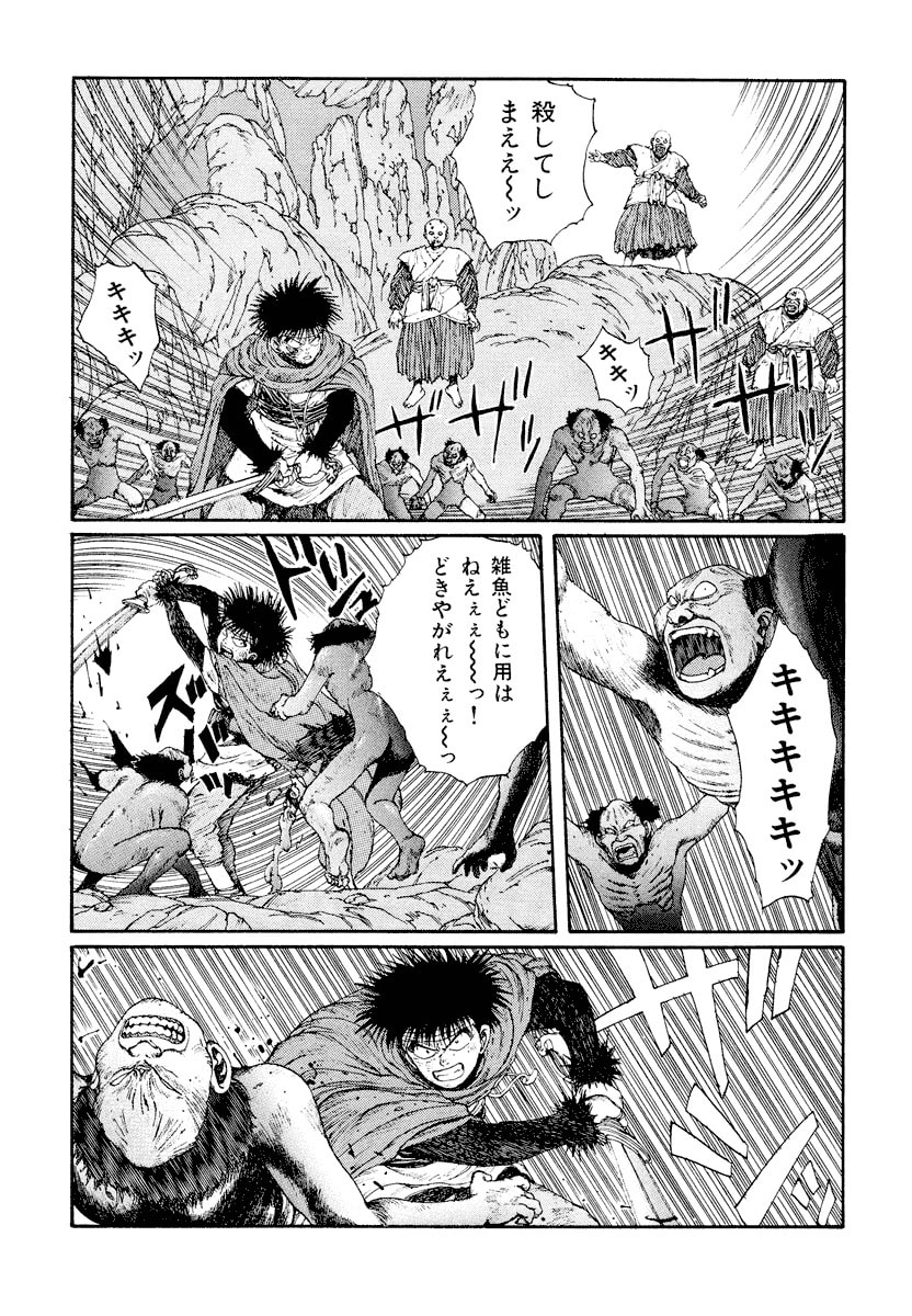 Dũng Sĩ RaiKa Volume 4 - Trang 2