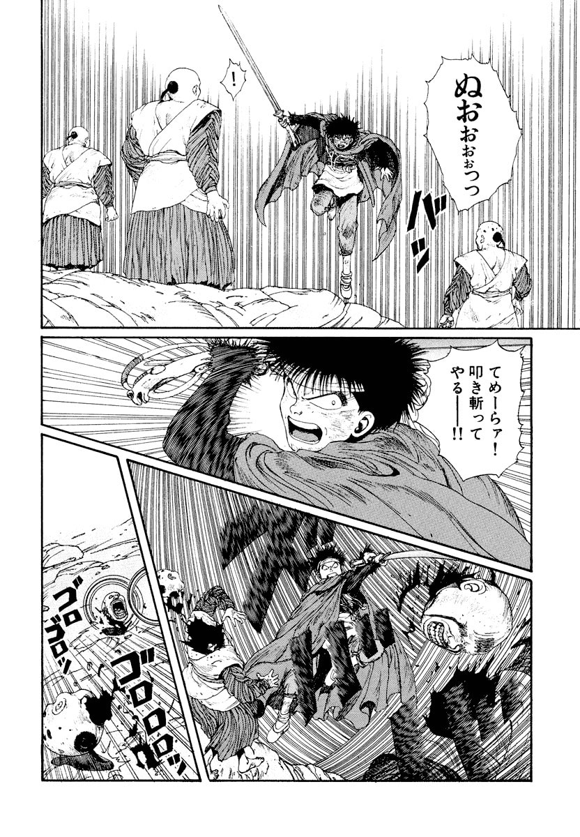 Dũng Sĩ RaiKa Volume 4 - Trang 2