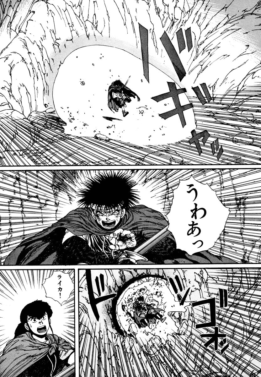 Dũng Sĩ RaiKa Volume 4 - Trang 2