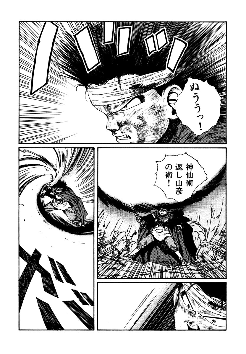 Dũng Sĩ RaiKa Volume 4 - Trang 2