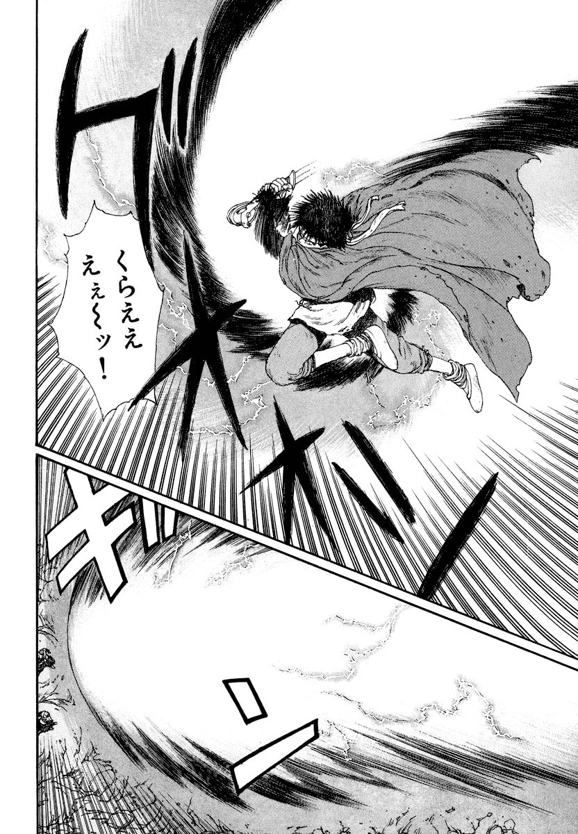 Dũng Sĩ RaiKa Volume 4 - Trang 2