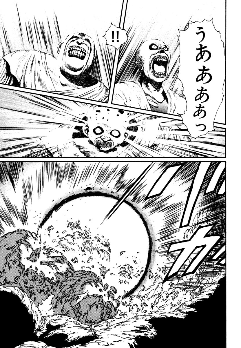 Dũng Sĩ RaiKa Volume 4 - Trang 2