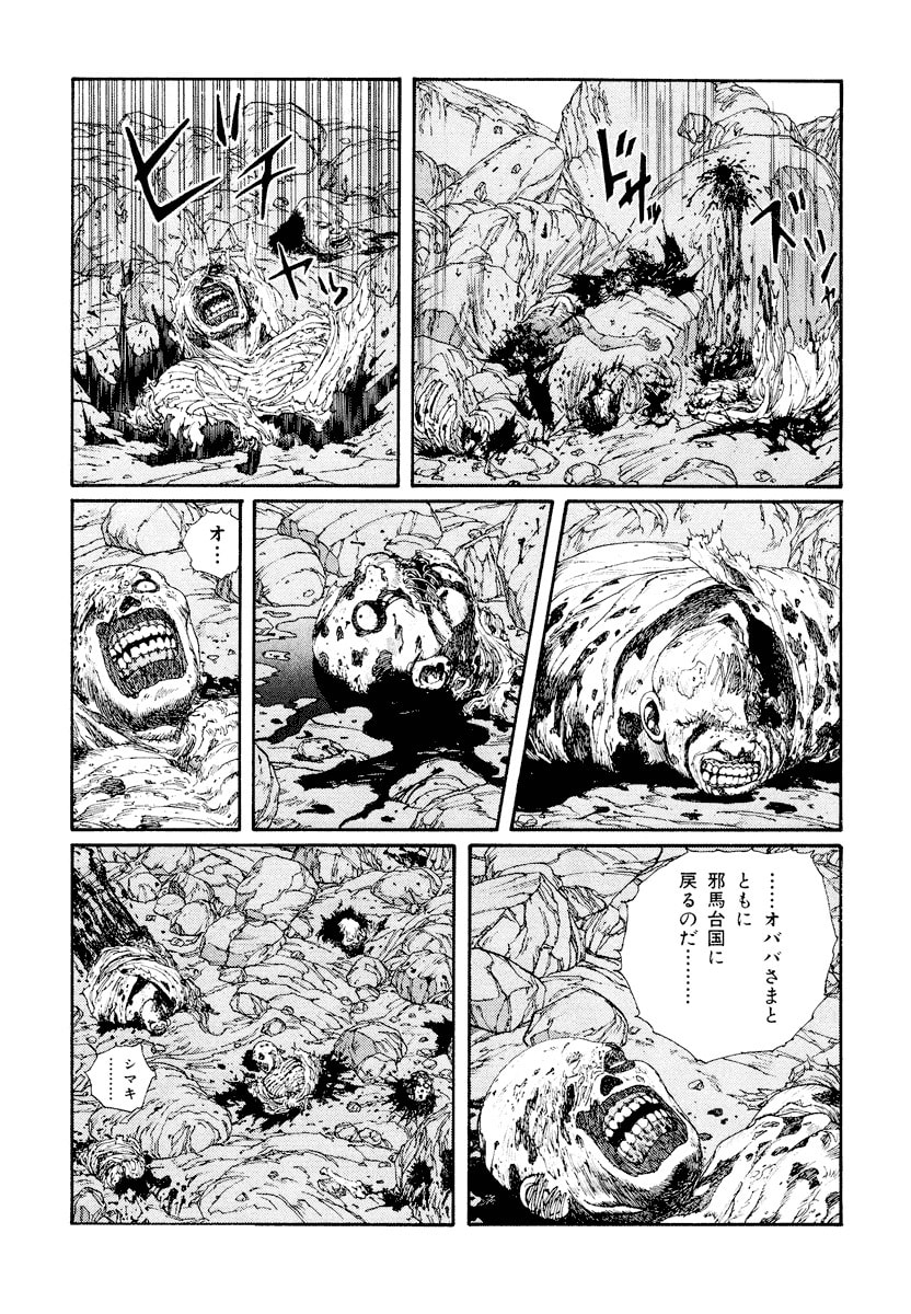 Dũng Sĩ RaiKa Volume 4 - Trang 2