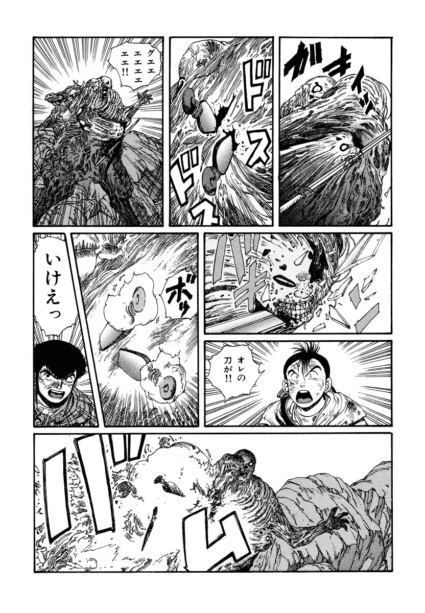 Dũng Sĩ RaiKa Volume 4 - Trang 2