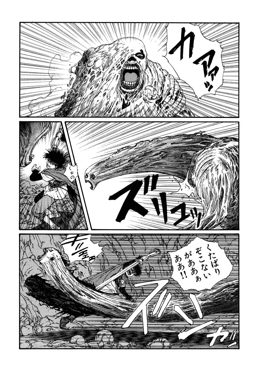 Dũng Sĩ RaiKa Volume 4 - Trang 2