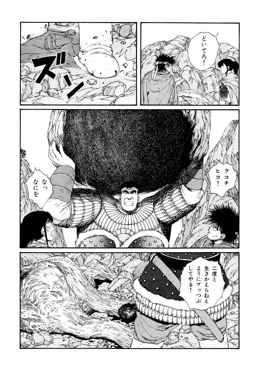 Dũng Sĩ RaiKa Volume 4 - Trang 2