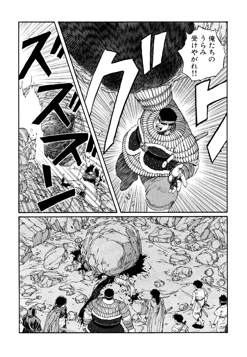 Dũng Sĩ RaiKa Volume 4 - Trang 2