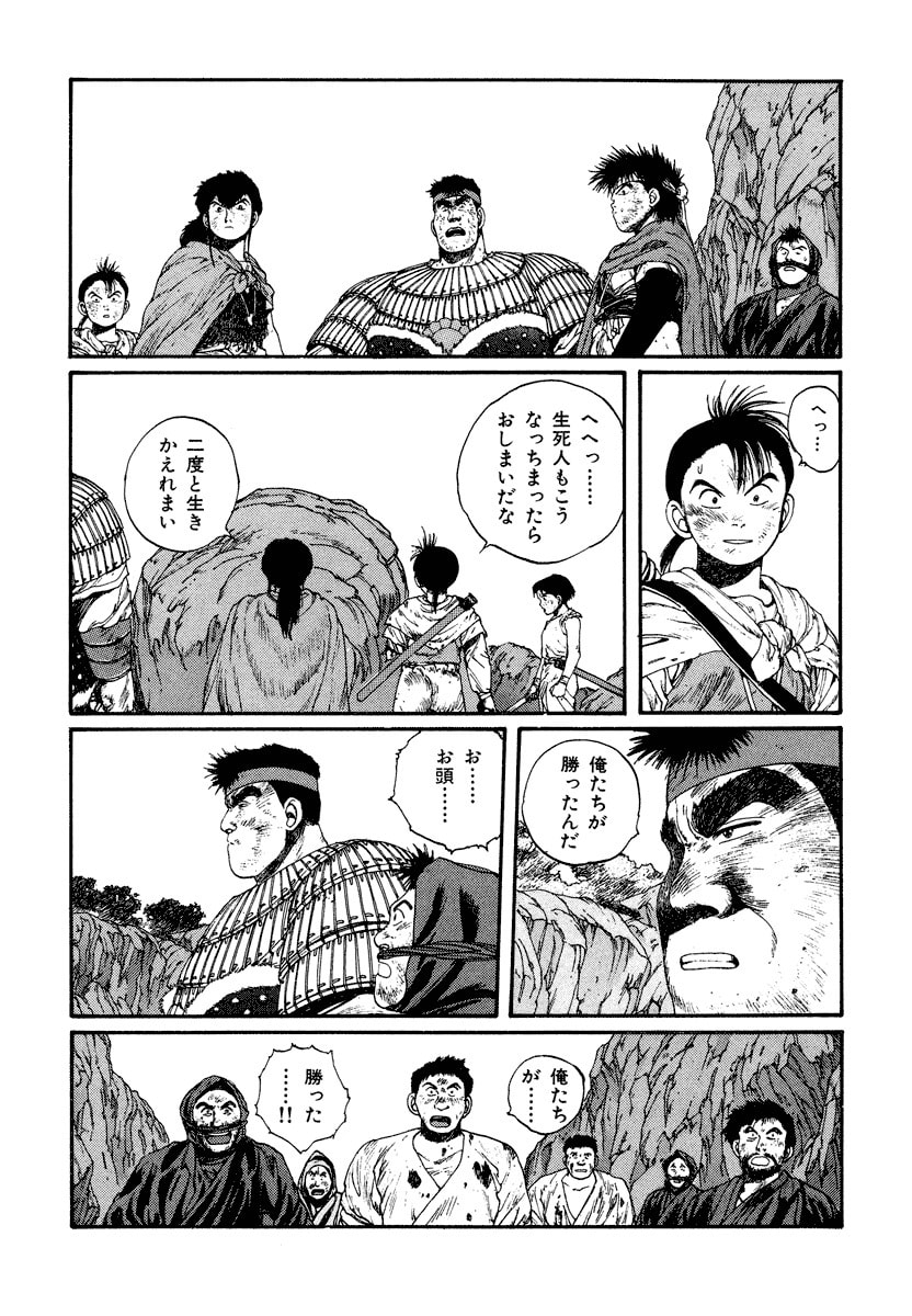 Dũng Sĩ RaiKa Volume 4 - Trang 2