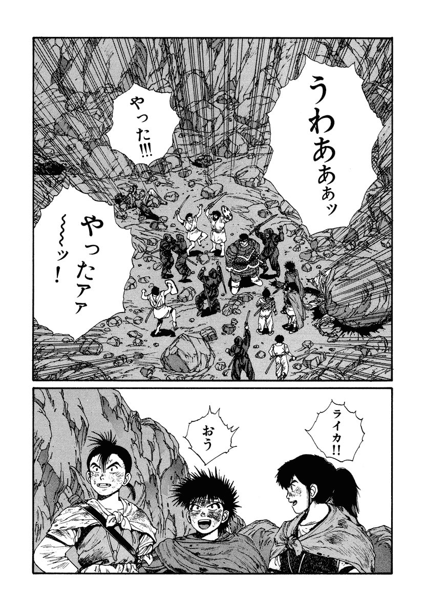 Dũng Sĩ RaiKa Volume 4 - Trang 2