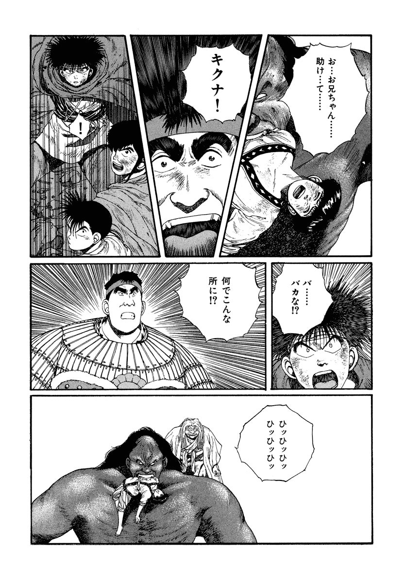 Dũng Sĩ RaiKa Volume 4 - Trang 2