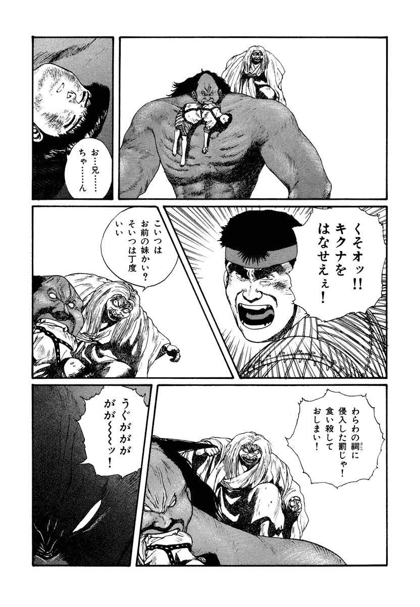 Dũng Sĩ RaiKa Volume 4 - Trang 2