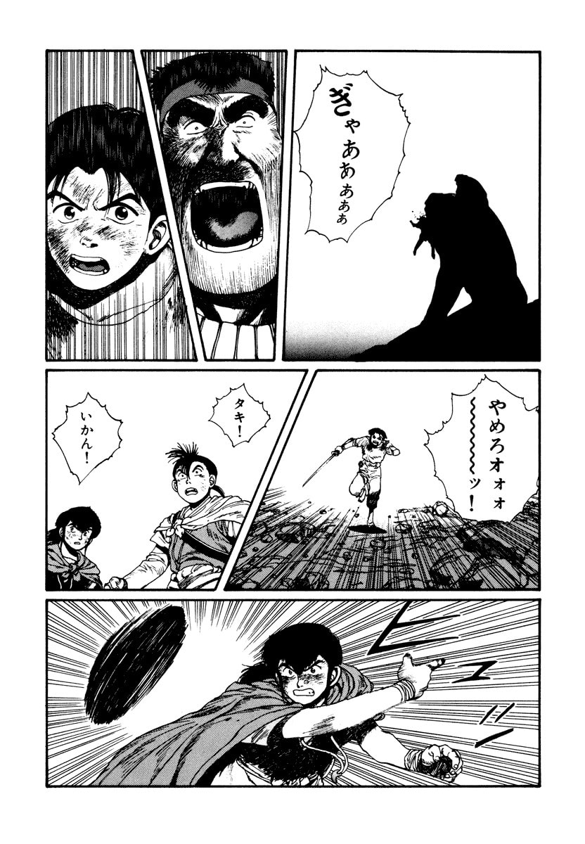 Dũng Sĩ RaiKa Volume 4 - Trang 2