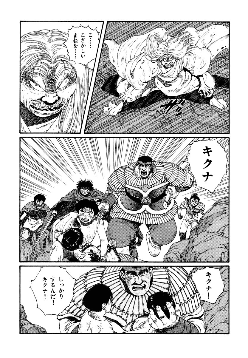 Dũng Sĩ RaiKa Volume 4 - Trang 2