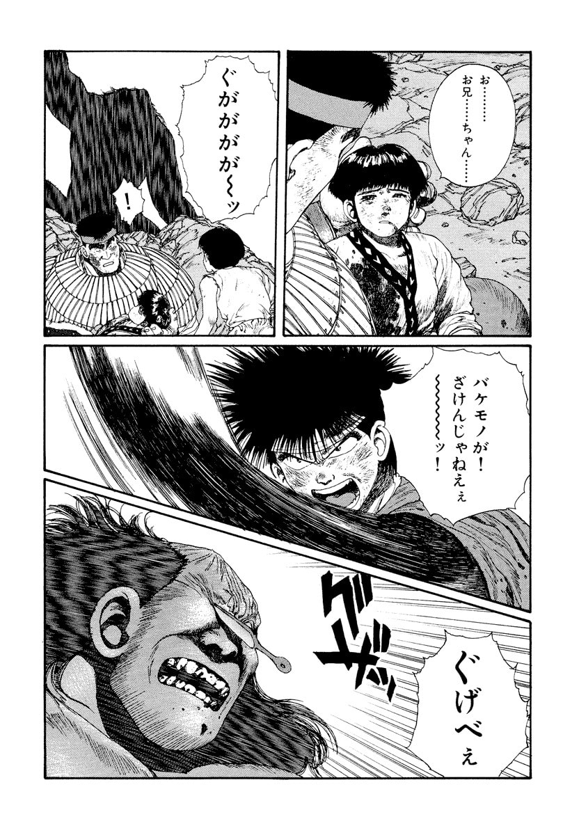 Dũng Sĩ RaiKa Volume 4 - Trang 2