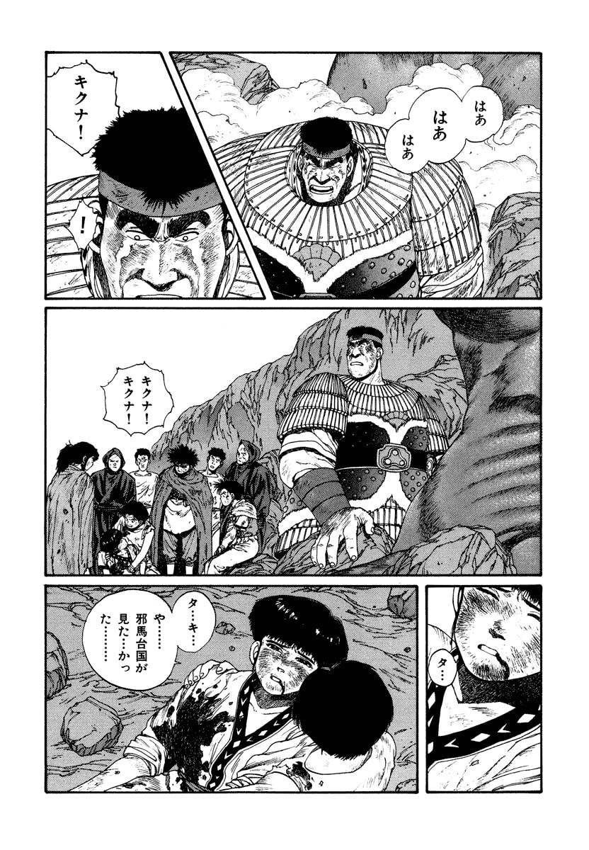 Dũng Sĩ RaiKa Volume 4 - Trang 2