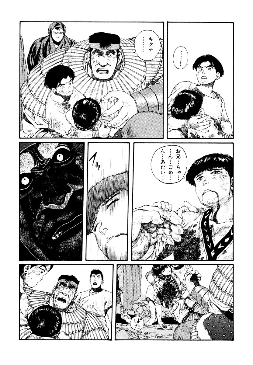 Dũng Sĩ RaiKa Volume 4 - Trang 2