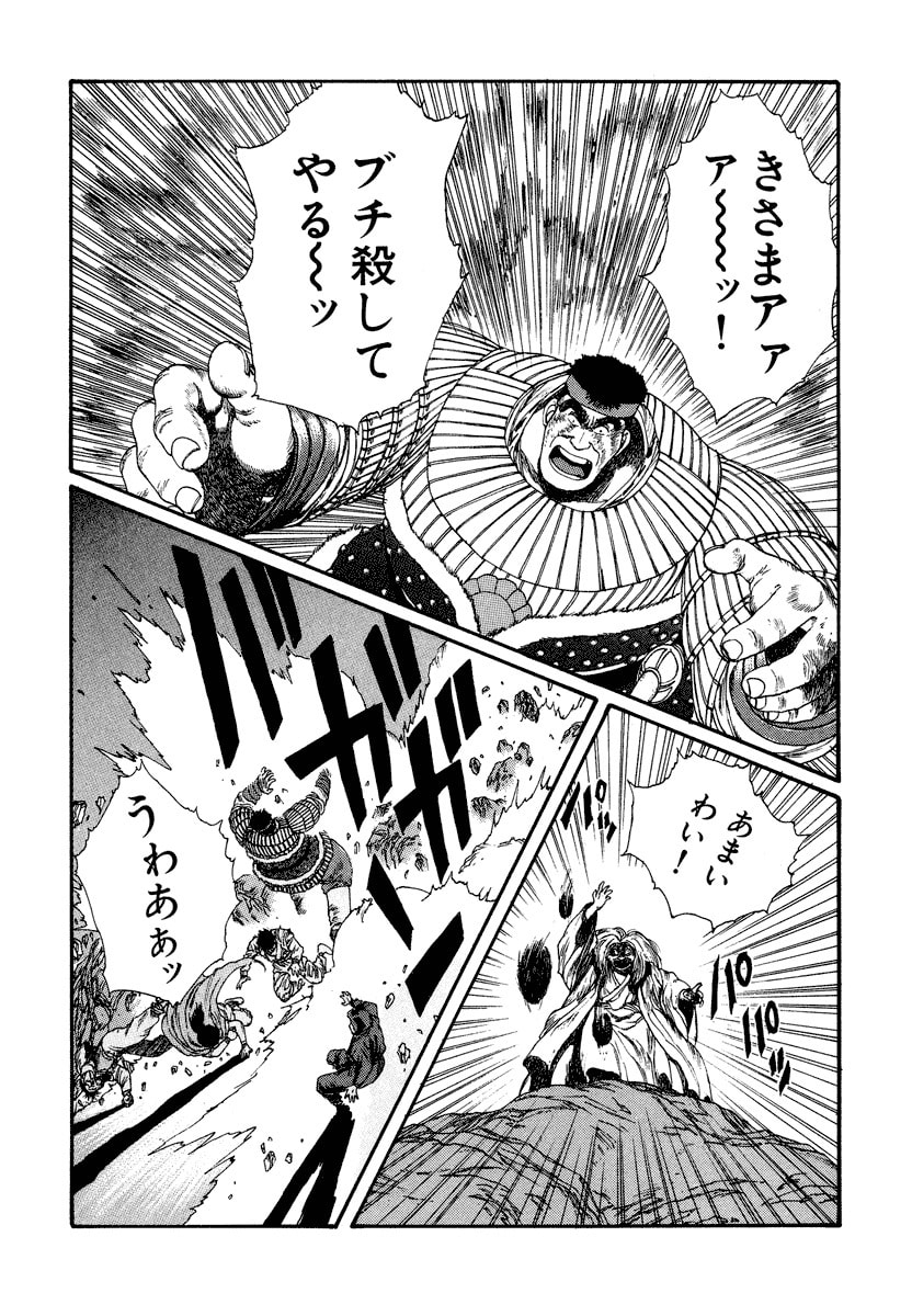 Dũng Sĩ RaiKa Volume 4 - Trang 2