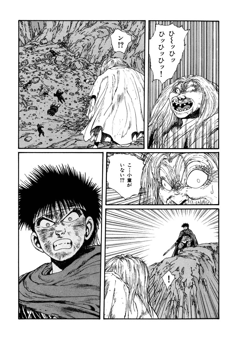 Dũng Sĩ RaiKa Volume 4 - Trang 2