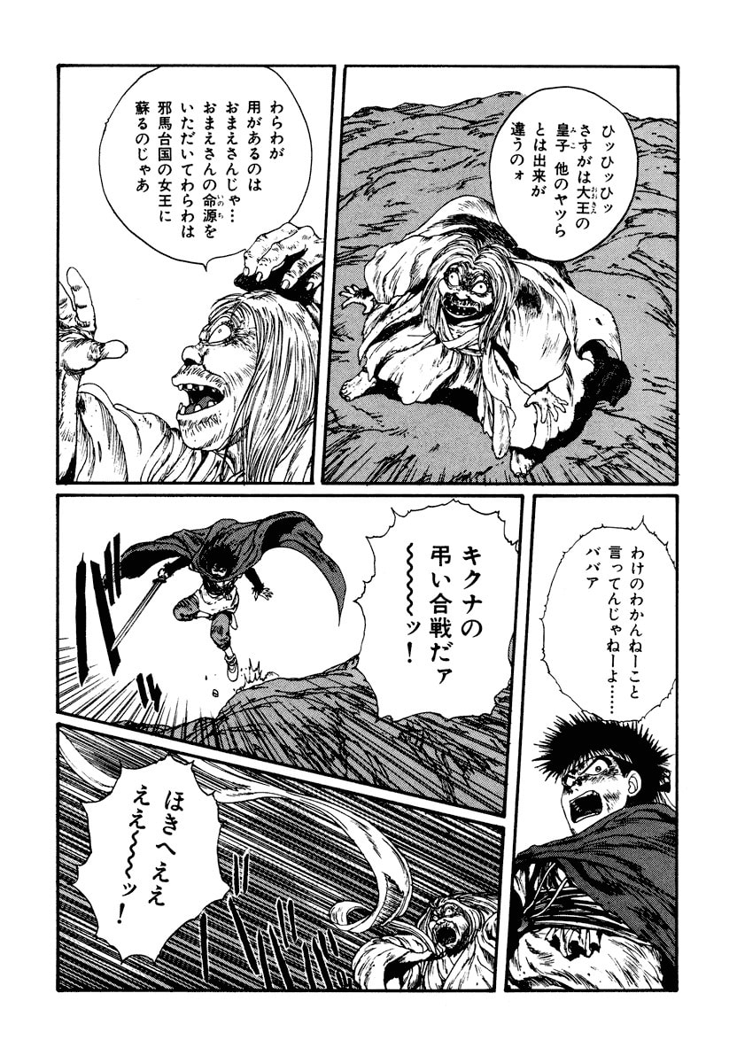 Dũng Sĩ RaiKa Volume 4 - Trang 2