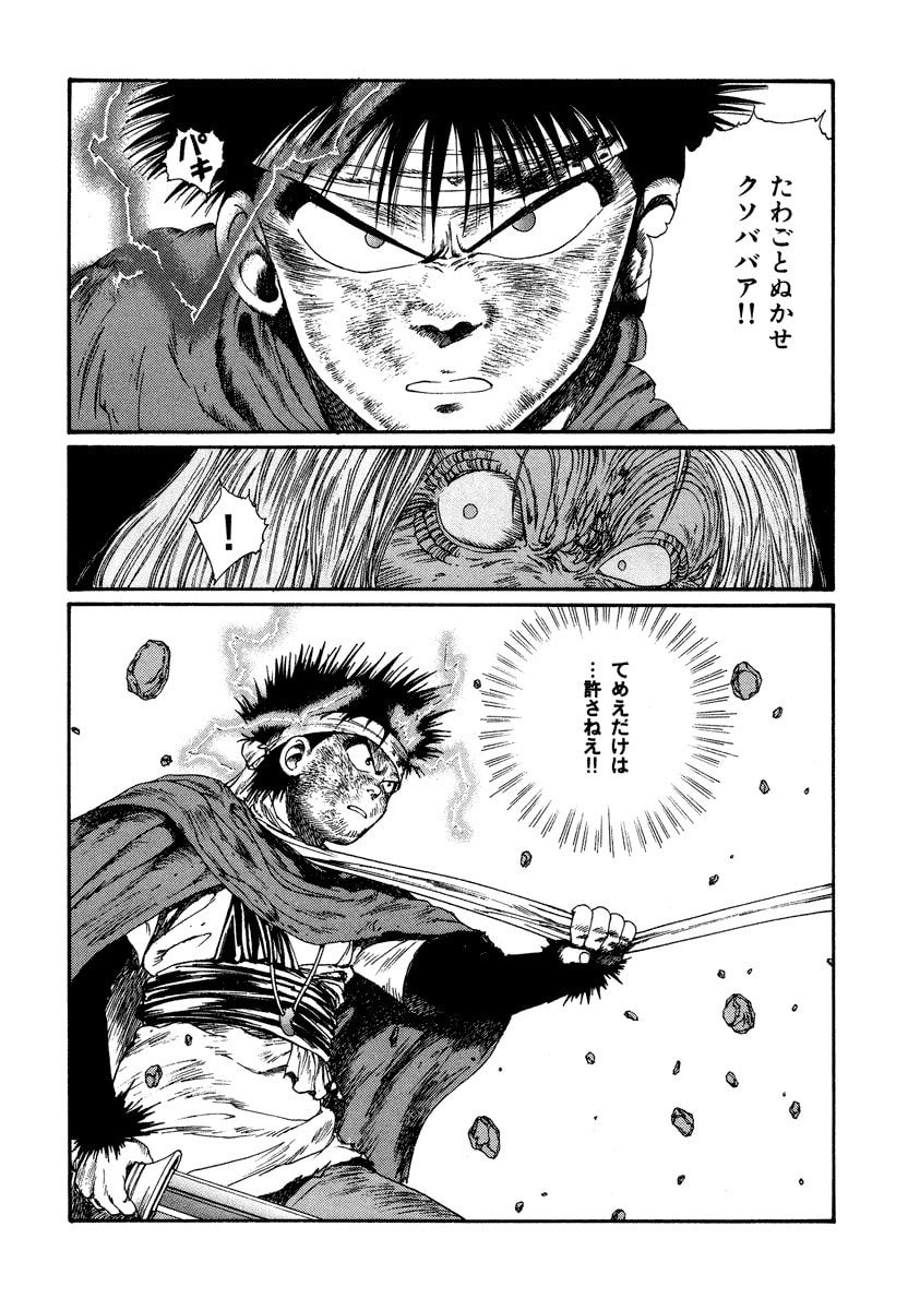 Dũng Sĩ RaiKa Volume 4 - Trang 2