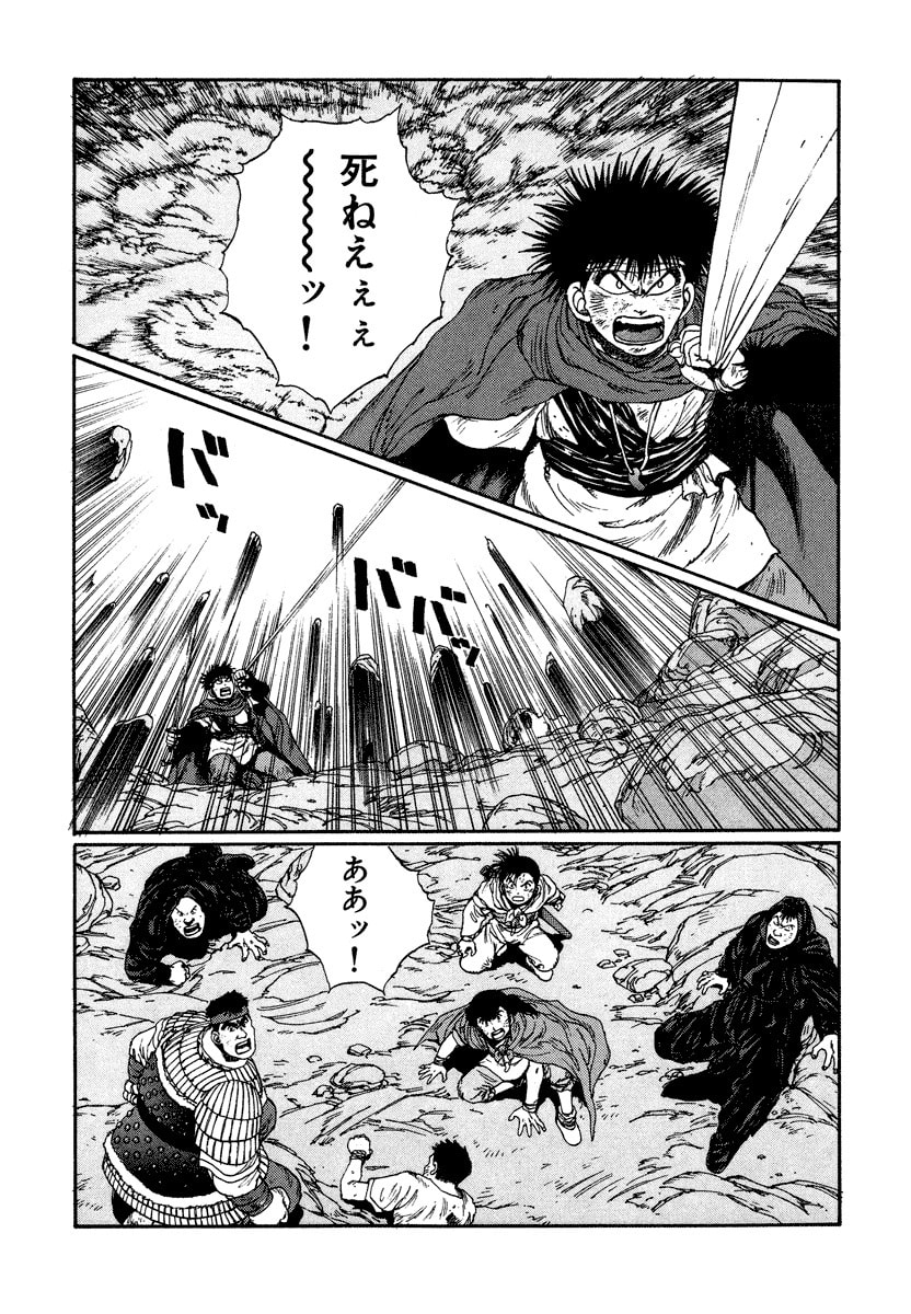 Dũng Sĩ RaiKa Volume 4 - Trang 2