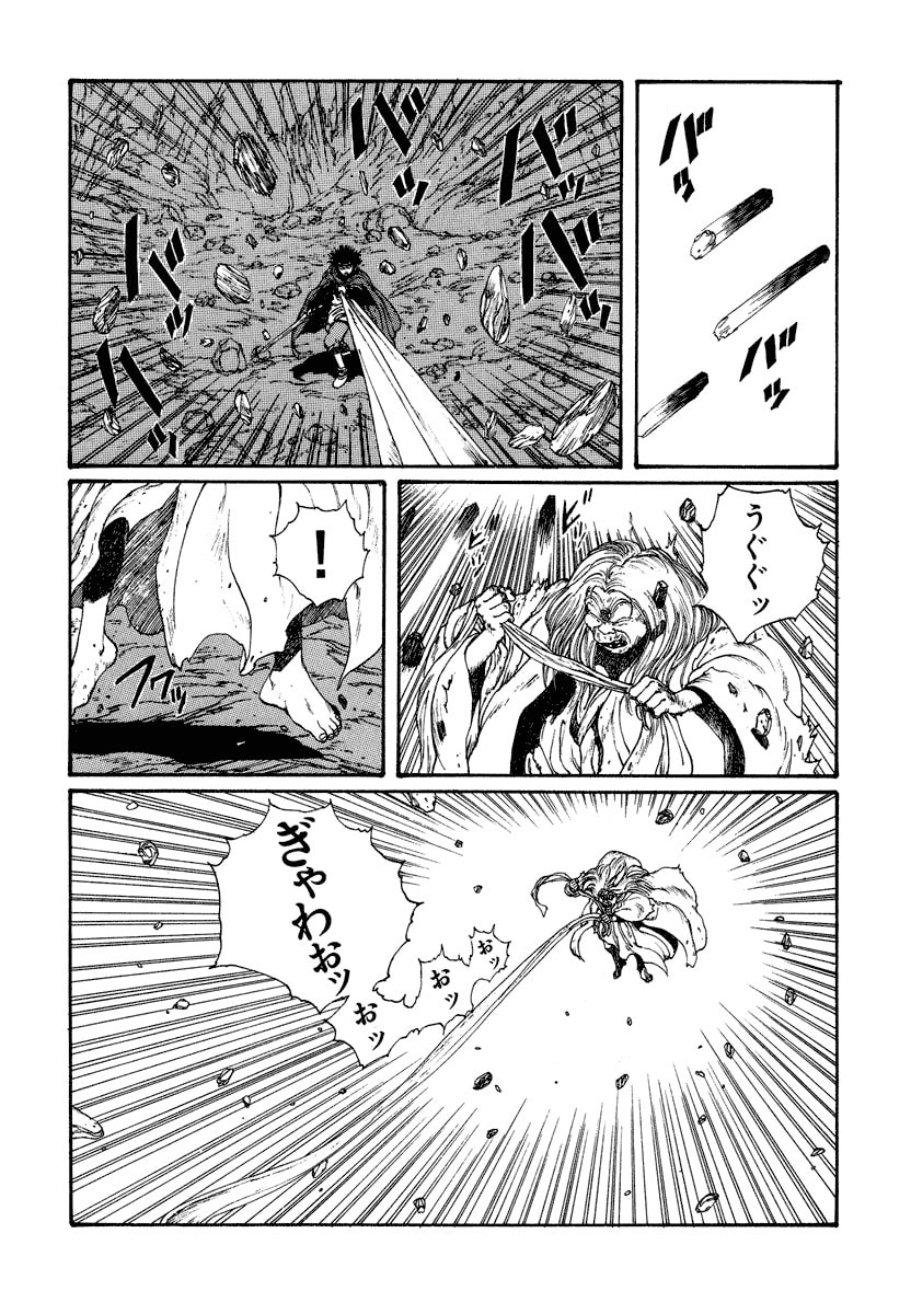 Dũng Sĩ RaiKa Volume 4 - Trang 2