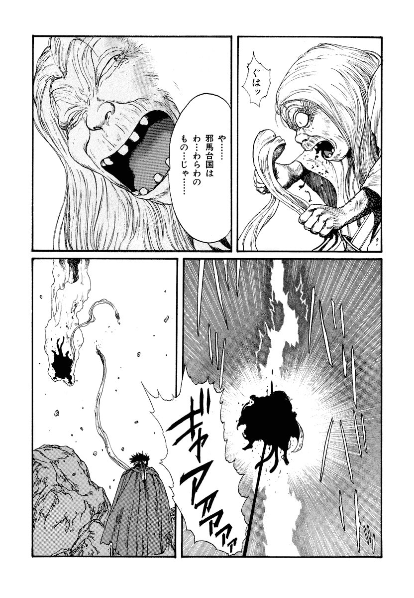 Dũng Sĩ RaiKa Volume 4 - Trang 2