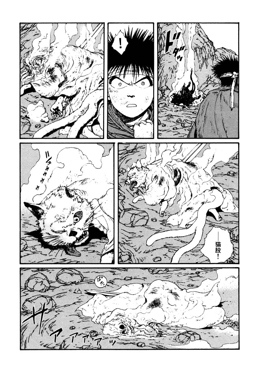 Dũng Sĩ RaiKa Volume 4 - Trang 2