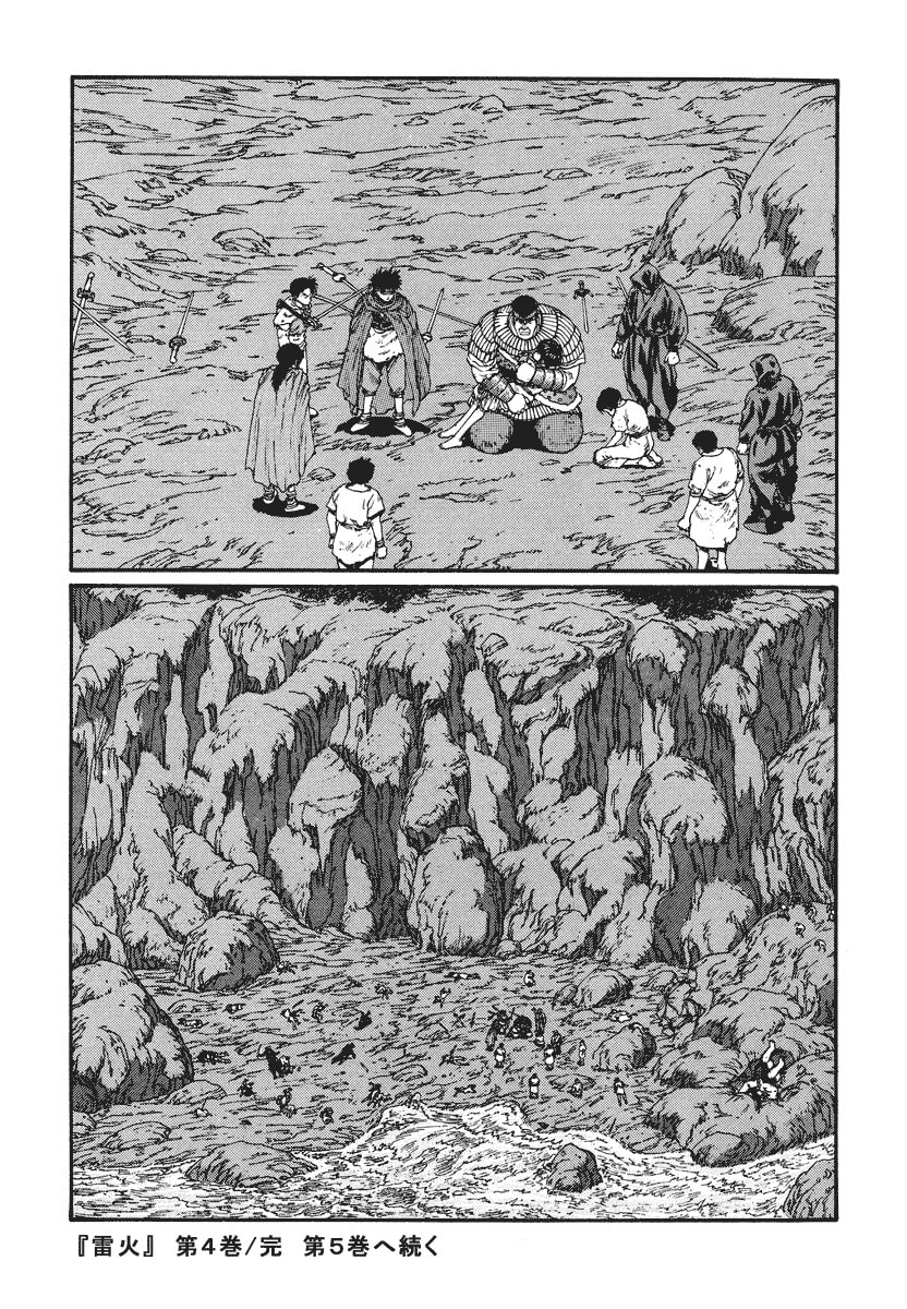 Dũng Sĩ RaiKa Volume 4 - Trang 2