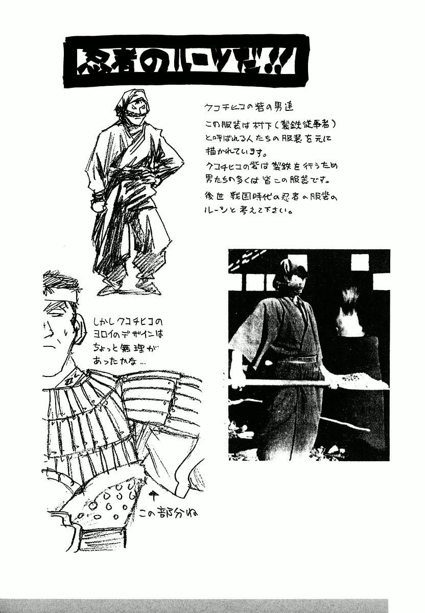 Dũng Sĩ RaiKa Volume 4 - Trang 2