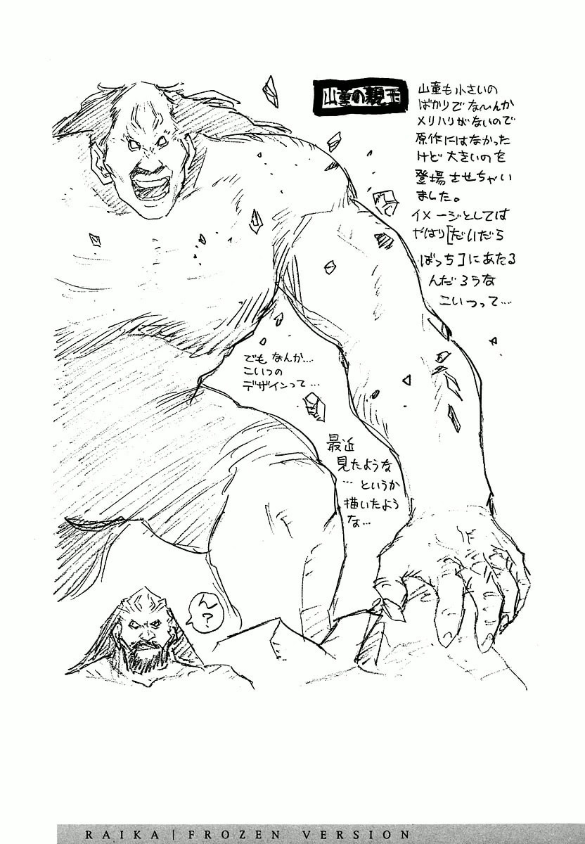 Dũng Sĩ RaiKa Volume 4 - Trang 2