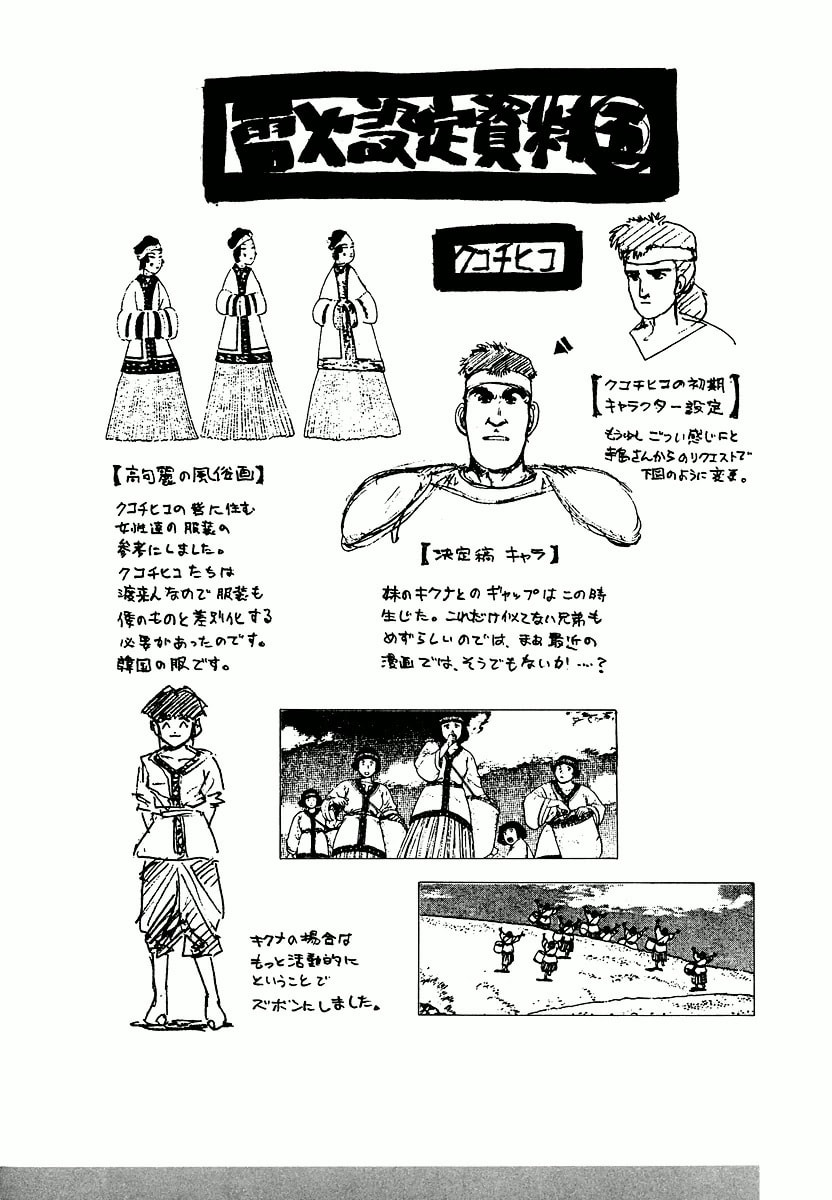 Dũng Sĩ RaiKa Volume 4 - Trang 2