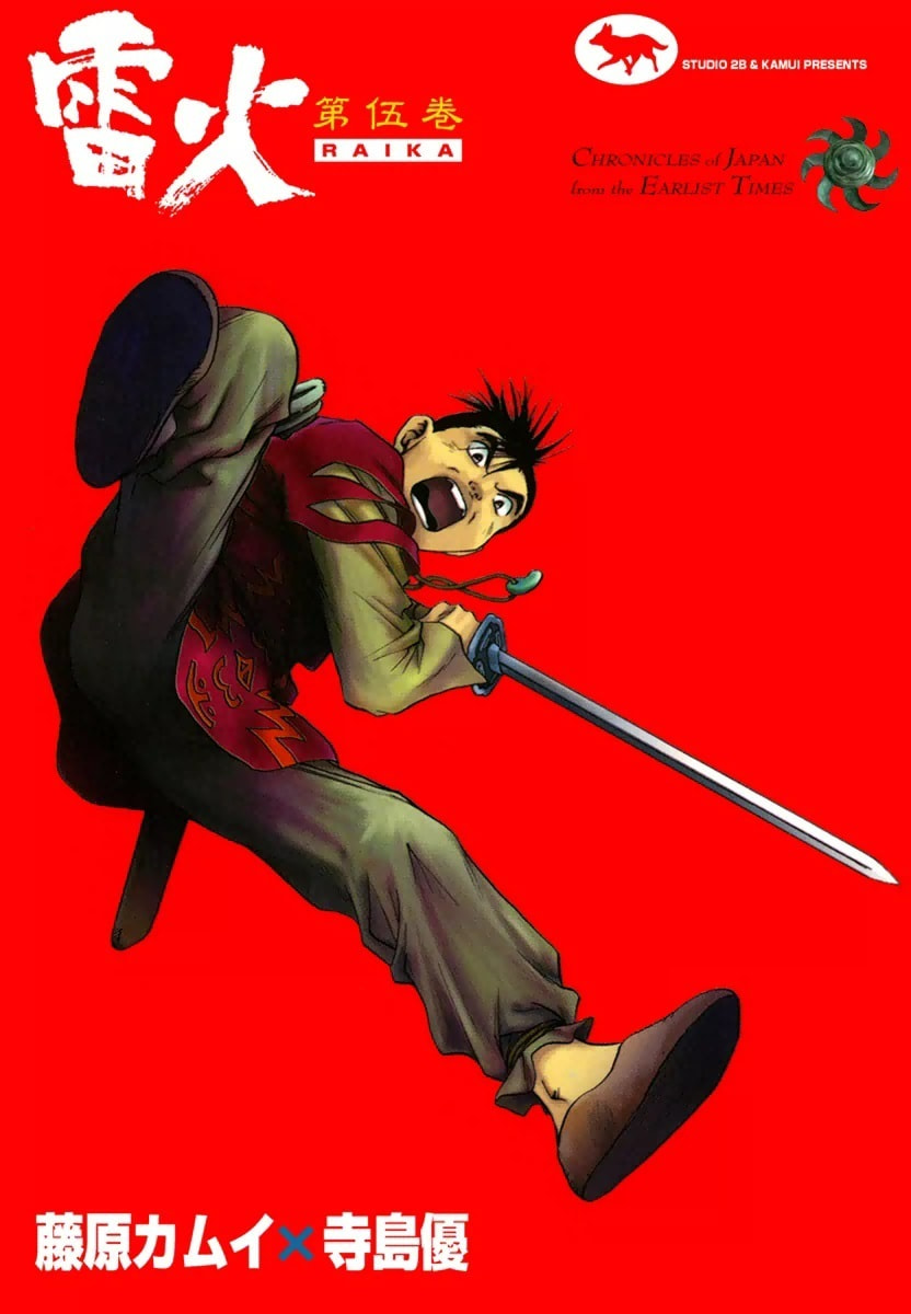 Dũng Sĩ RaiKa Volume 5 - Trang 2